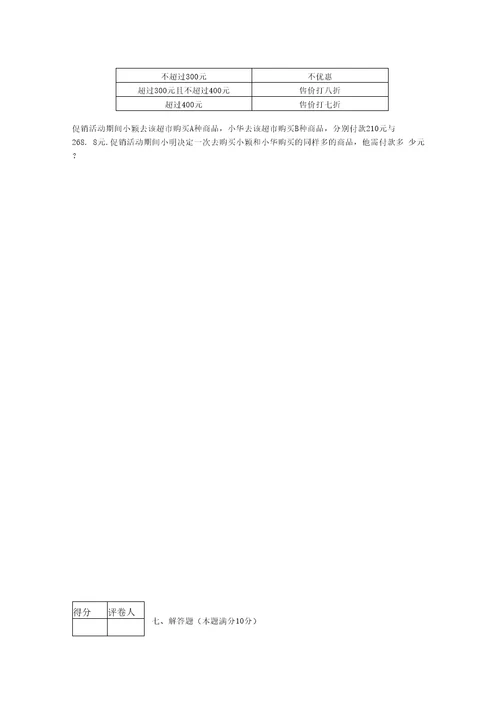 湖北省恩施州中考数学试题及答案