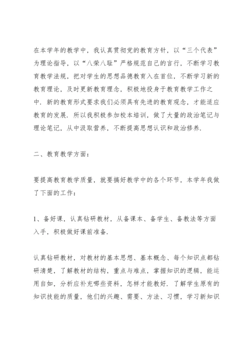 英语骨干教师述职报告范文.docx