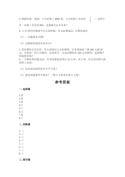 北京版六年级下册数学期中测试卷及完整答案（精选题）.docx