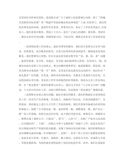 精编之办公室工作的总结格式范文3篇.docx