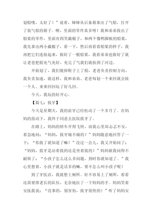 300字作文0.docx