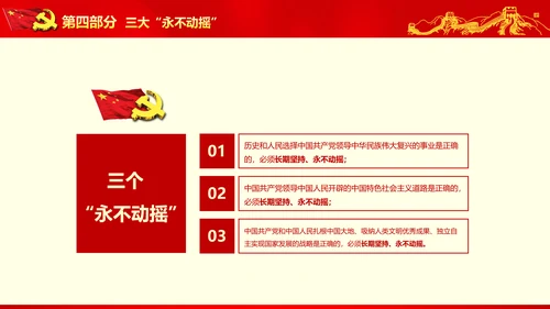 大气党政不忘初心继续前进七一讲话PPT