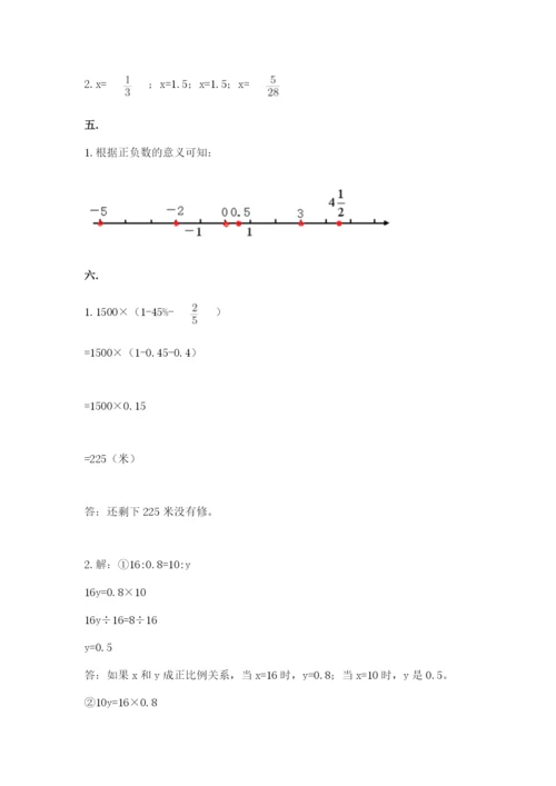 最新版贵州省贵阳市小升初数学试卷附参考答案（轻巧夺冠）.docx