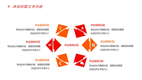 震撼大气企业年会厉兵秣马决胜未来员工励志PPT模板