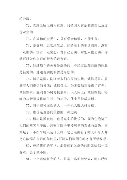 虚伪的近义词.docx