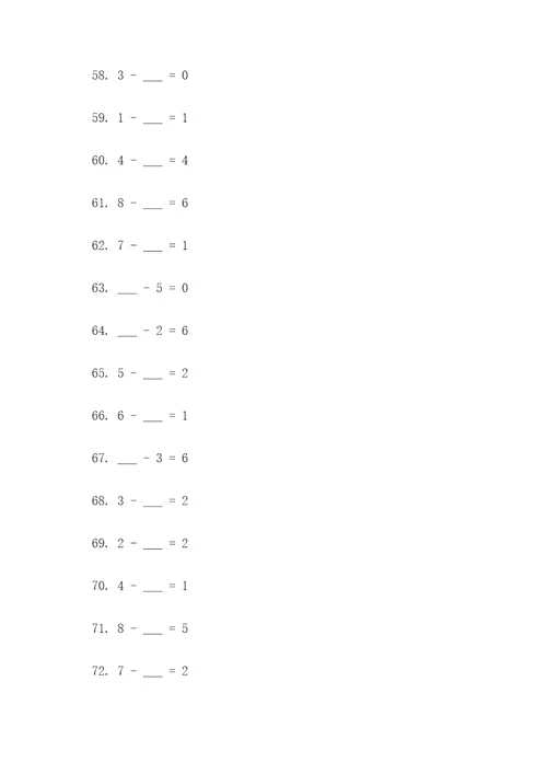 8以内的减法填空题
