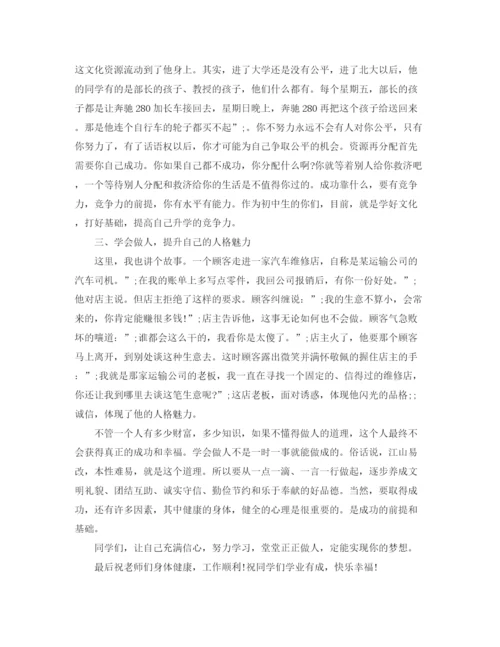 精编之春季开学典礼上校长发言稿范文.docx