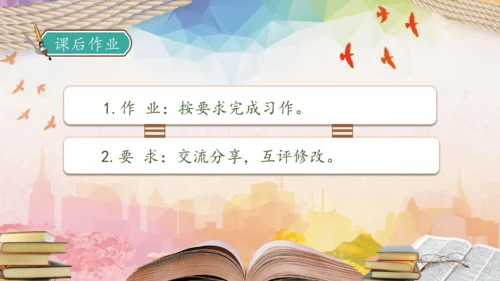 【核心素养】部编版语文三年级下册-习作6. 身边那些有特点的人（课件）
