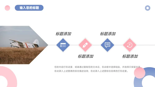 红蓝欧美高端简约学习汇报PPT模板