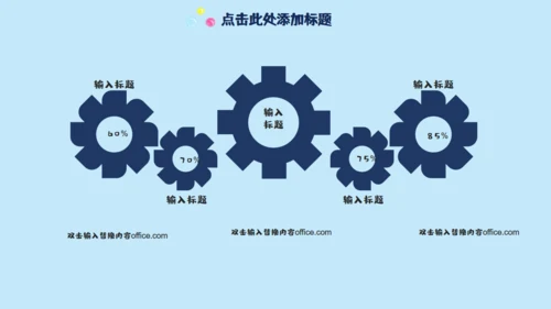 六一快乐通用PPT模版
