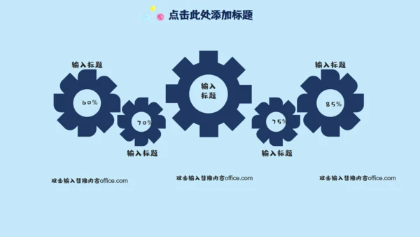 六一快乐通用PPT模版