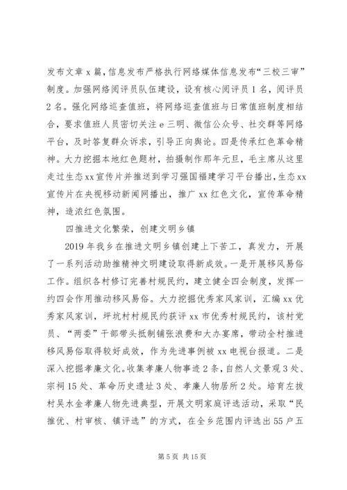 乡镇某年某年意识工作情况总结报告2篇.docx