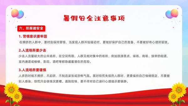 期中考试表彰大会红色卡通风期末颁奖典礼节日庆典