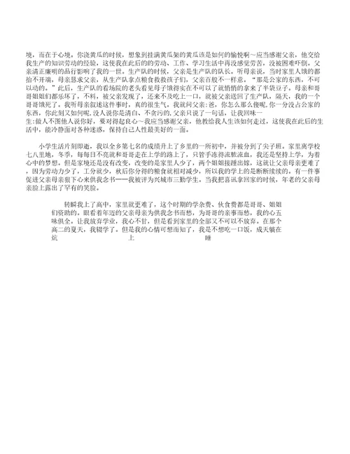 二级心理咨询师个人成长报告总结计划