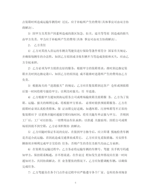 2023年陆运运输合同.docx