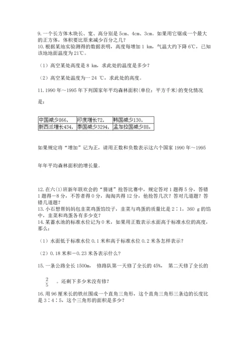 六年级小升初数学解决问题50道附答案（实用）.docx