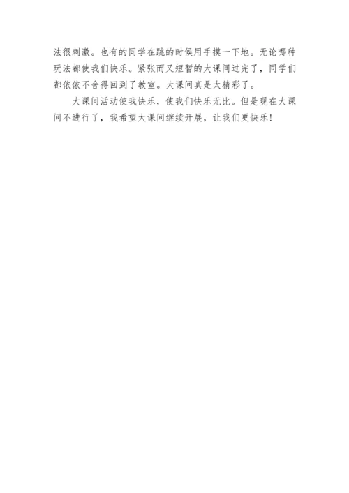 我在学校日常生活作文7篇.docx