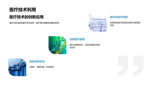 医保部门年绩解读