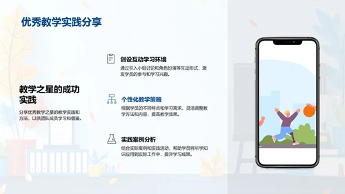 培训师的角色与价值