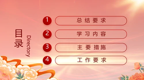 强化学史力行勇于担责负责党史PPT