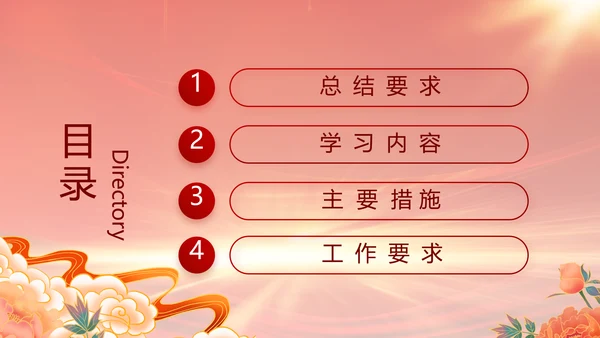强化学史力行勇于担责负责党史PPT