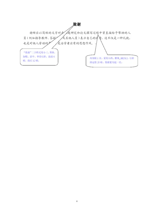 计算机科学与技术学院本科毕业论文（设计）撰写格式参考201603.docx