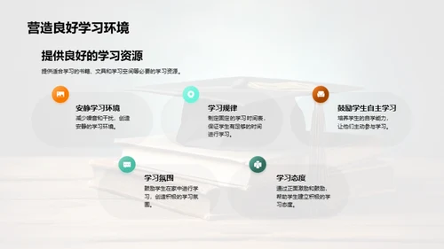 五年级学习攻略