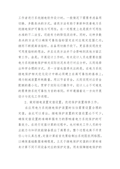电力电网论文投稿.docx