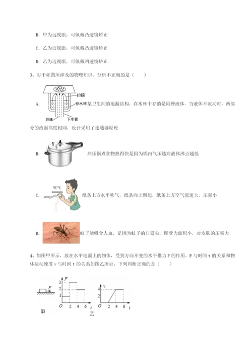 福建厦门市湖滨中学物理八年级下册期末考试综合训练试题（含解析）.docx