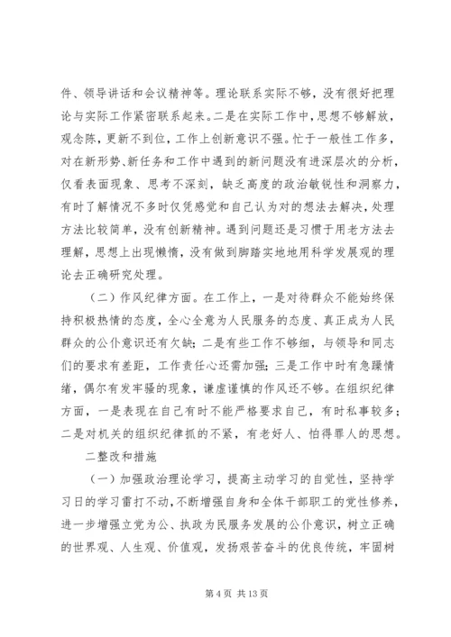 解放思想大讨论个人整改方案 (2).docx