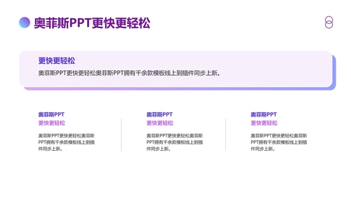 蓝紫渐变风格工作汇报PPT模板