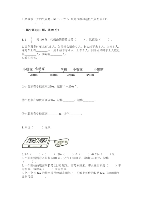 北师大版六年级下册数学 期末检测卷带答案（培优b卷）.docx