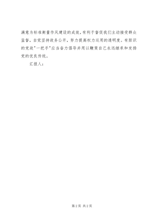 党员学习群众路线10月思想汇报范文.docx