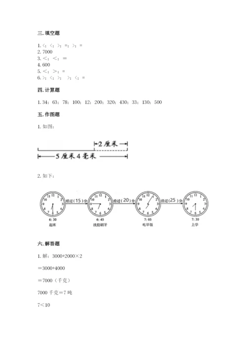 人教版三年级上册数学期中测试卷附答案下载.docx
