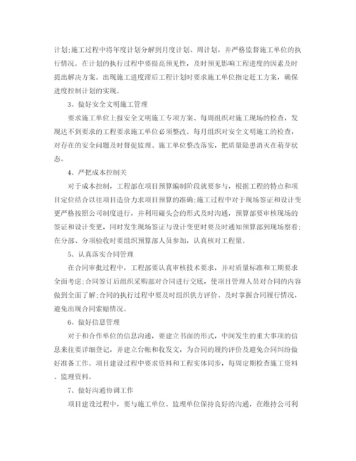 精编之施工单位工作计划范文.docx