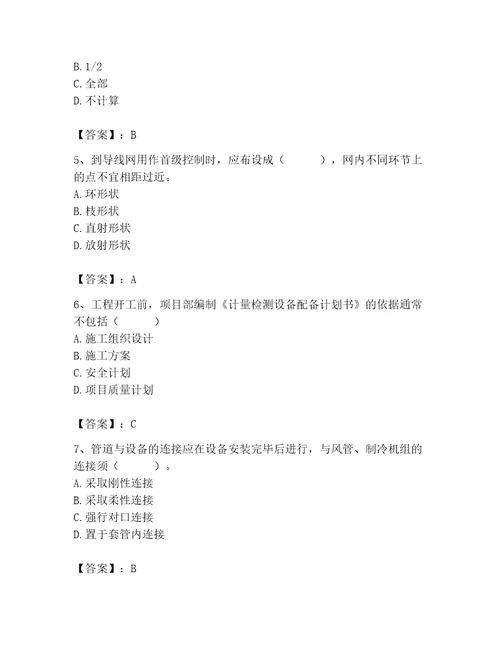 施工员之设备安装施工基础知识考试题库附答案满分必刷