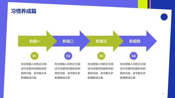 紫色简约扁平开学第一课PPT