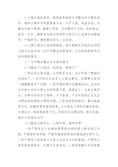 调查研究报告格式.docx