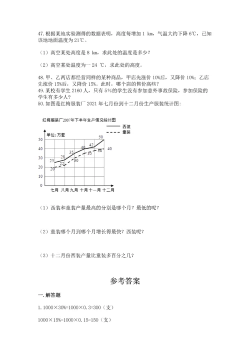 六年级小升初数学解决问题50道附答案（a卷）.docx