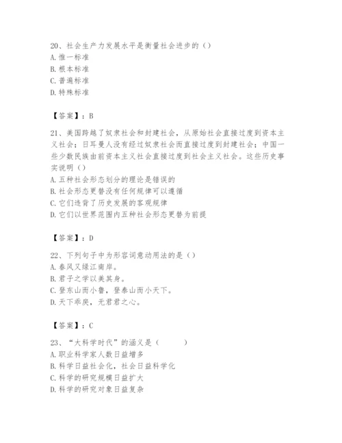 2024年国家电网招聘之文学哲学类题库【有一套】.docx