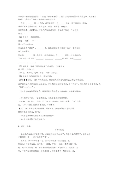 新教材部编版语文五年级下册第七单元知识小结知识点归纳