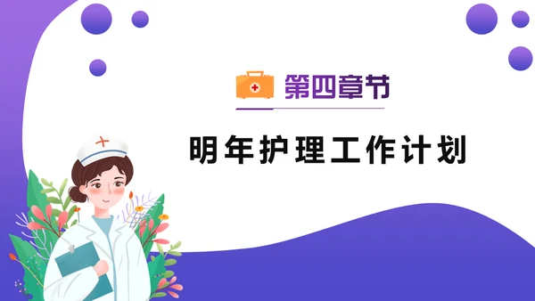 医院小护士护理年终汇报通用PPT模板