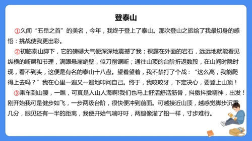四上期末复习 课外阅读2024-2025学年