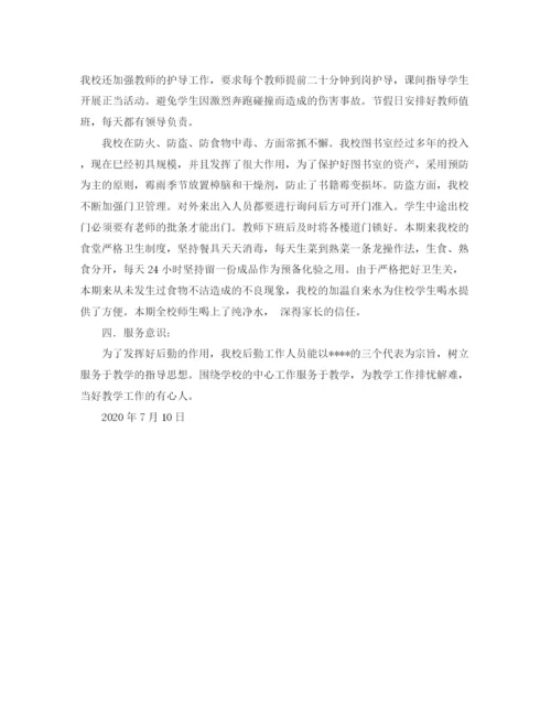 精编之春季后勤工作总结的范文.docx