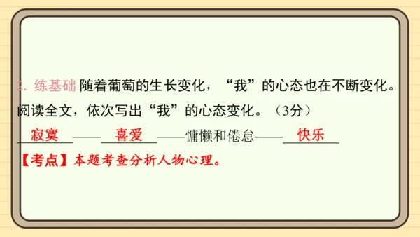 统编版语文五年级上册主题五　自然风光 阅读与写作指导   课件