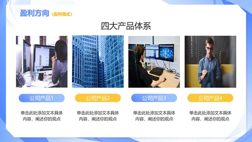 蓝色商务简约新零售商业模式报告PPT模板