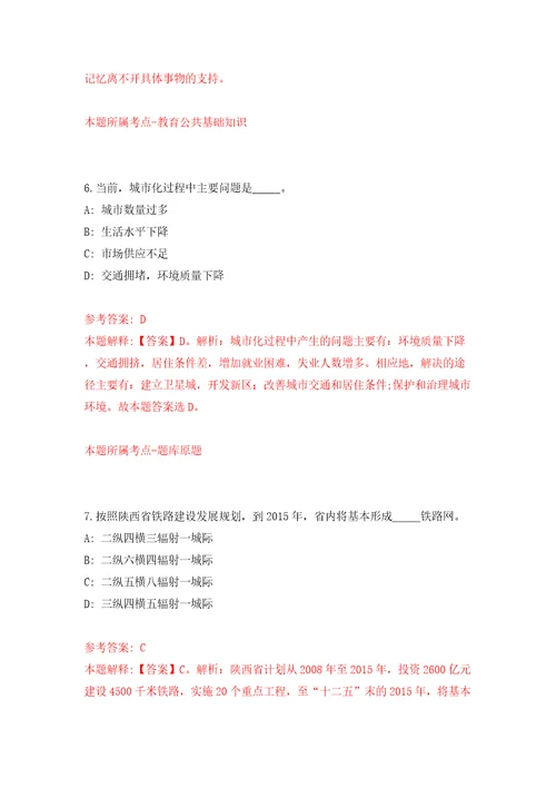 山东省医疗保障局所属事业单位招考聘用2人模拟试卷附答案解析6