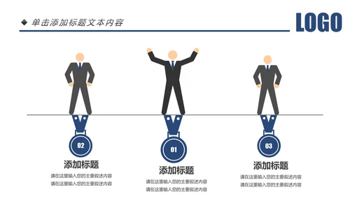 兴业银行工作通用岗位竞聘营销方案计划PPT模板
