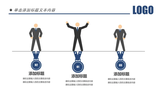 兴业银行工作通用岗位竞聘营销方案计划PPT模板