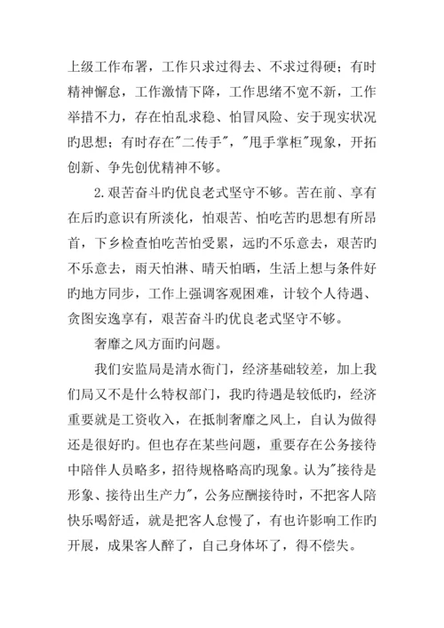 2023年安全生产监督管理局局长群众路线教育实践活动个人对照检查材料.docx